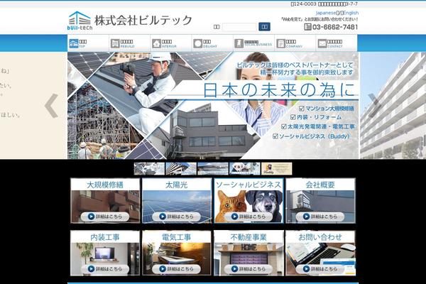 buil-tech.jp site used Responsive_037