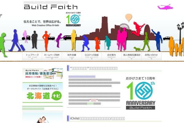 build-faith.com site used Bf