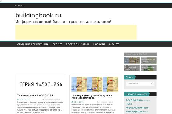 WP FanZone theme site design template sample