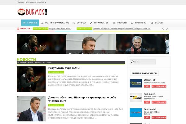 bukmek.com site used Bukmek