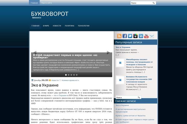 bukvovorot.ru site used Bluenight