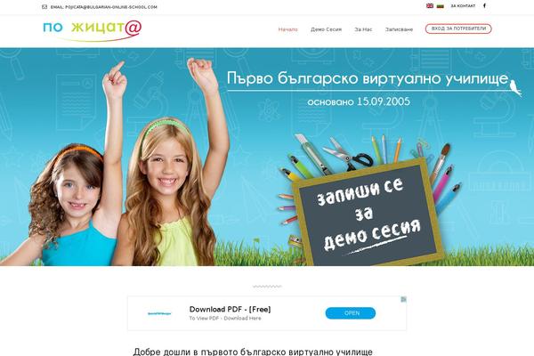 Site using Front End PM plugin