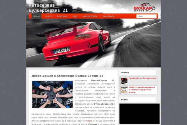 Gears theme site design template sample