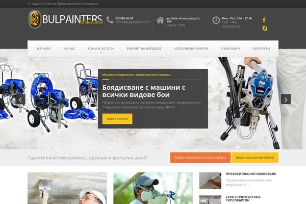 bulpainters.com site used Theme1449