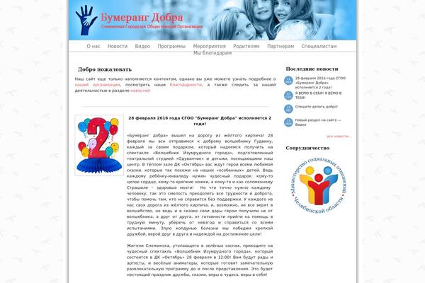 bumerang-dobra.org site used Bumerang