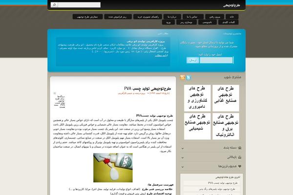 bumsconf1391.ir site used It Blogs