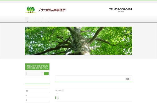 bunanomori-law.com site used BizVektor