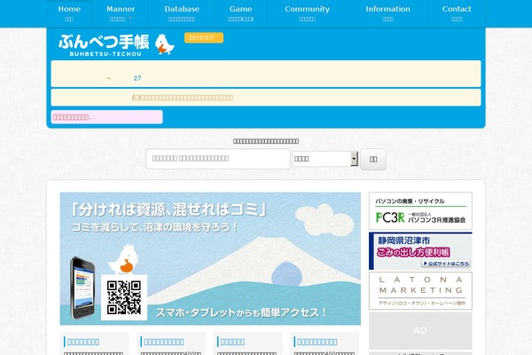 bunbetsu.com site used Benri