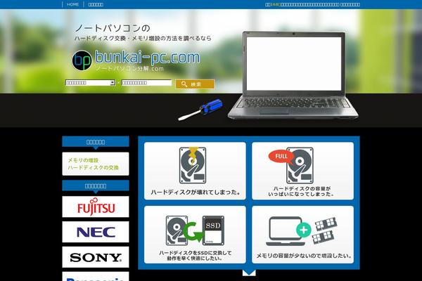 bunkai-pc.com site used Bunkai
