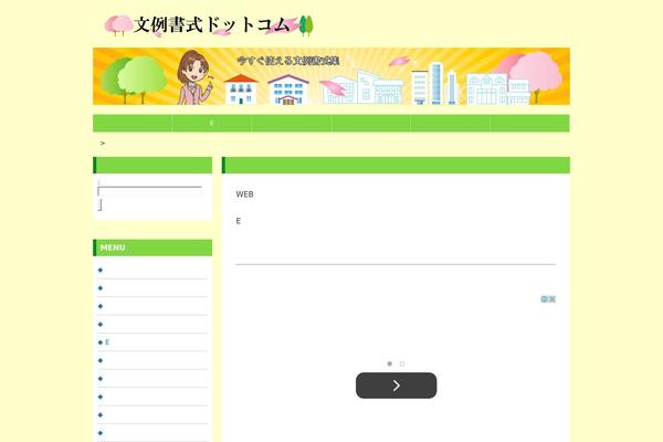 Site using Quick-adsense-reloaded plugin
