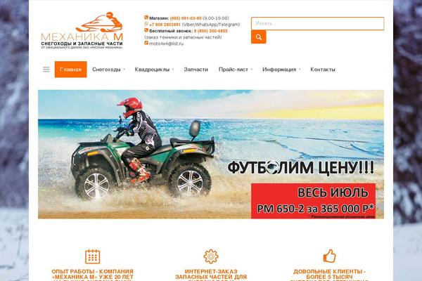 Site using Mega-main-menu plugin