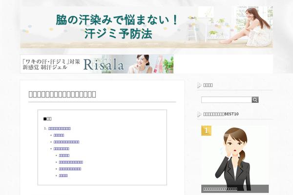 buranchu.com site used Keni70_wp_beauty_white_201606192157