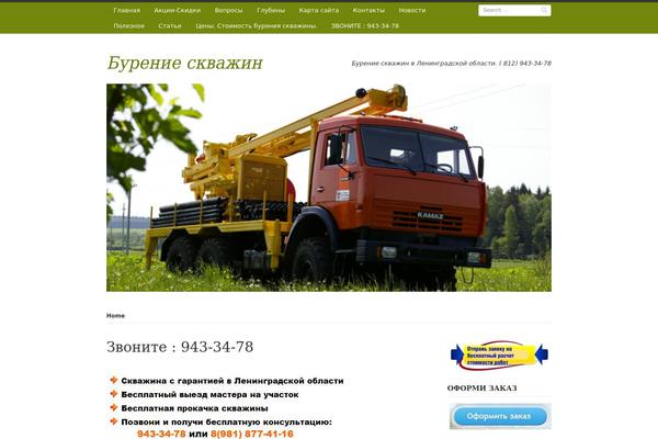 burenie-tosno.ru site used Rumput-hijau