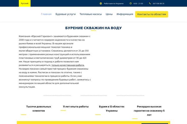 Site using Cf7-phone-mask-field plugin