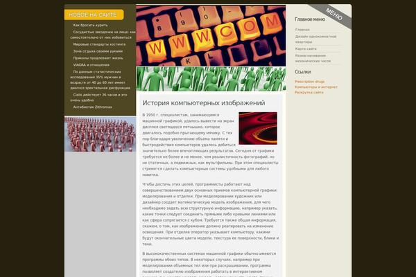 burnalljpegs.org site used Digitalpop