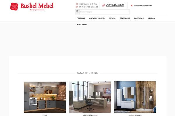 Site using WooCommerce Collapsing Categories plugin