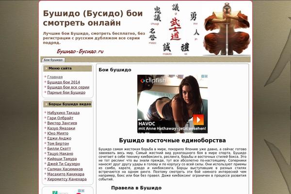 bushido-busido.ru site used Ball_stadium