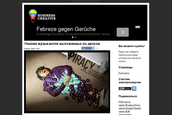 business-creative.ru site used Sirup