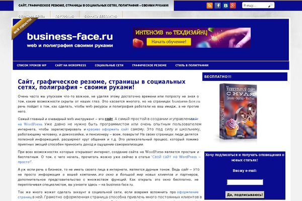 business-face.ru site used Businessman