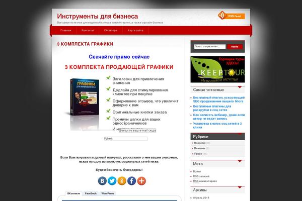 Site using Trafficbomb plugin