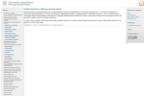 business-letters.ru site used Emerald_stretch_2