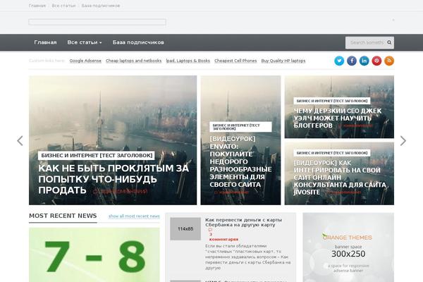 Gadgetine theme site design template sample