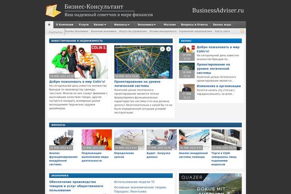 businessadviser.ru site used Telegraph_v1.1