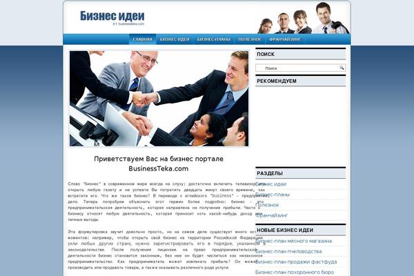 Site using WP-DownloadManager plugin