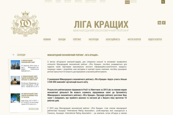 businessukraine.net site used Nbr