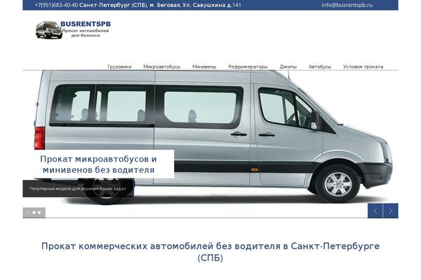 busrentspb.ru site used King Power 1.05