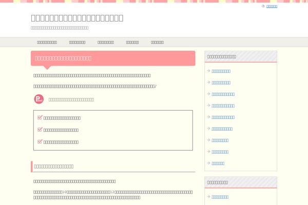 bust-up-navi.com site used Keni62_wp_pretty_140919