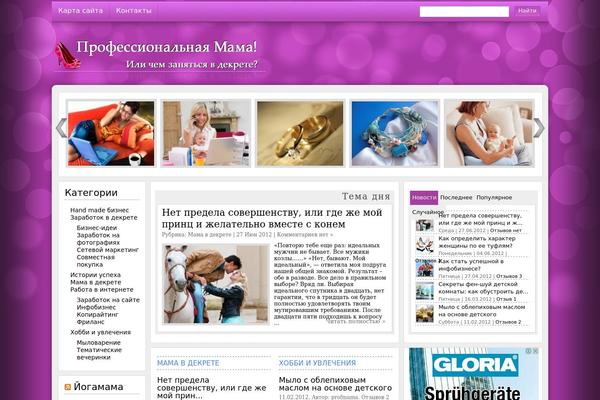 Sabrina theme site design template sample