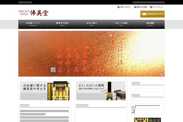 Site using Sango-theme-gutenberg plugin