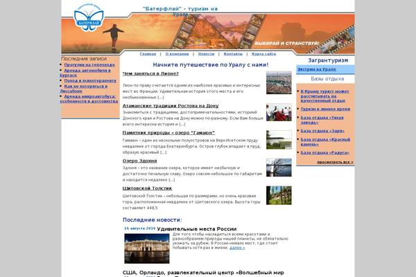 Butterfly theme site design template sample