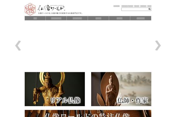 butuzou-world-shop.com site used Wp001