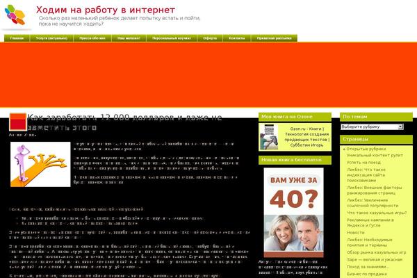 Site using Sweet Captcha plugin