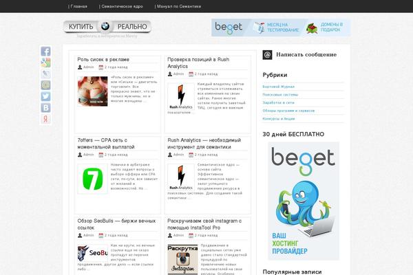 Site using Better WordPress Recent Comments plugin