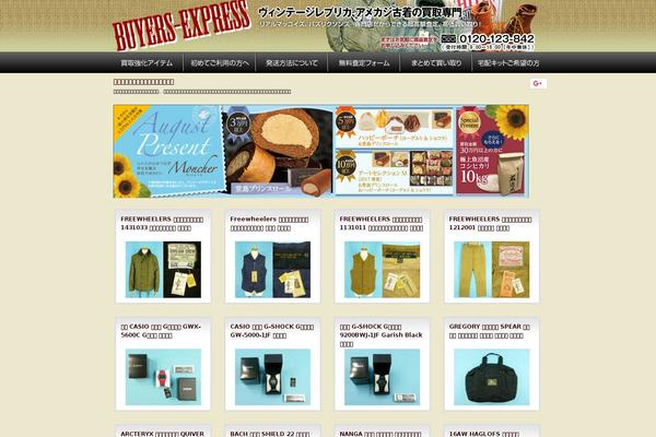 buyers-express.com site used Buyers2023