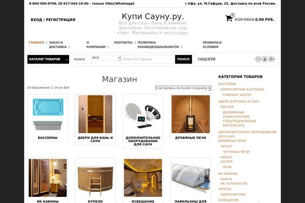 MaxStore theme site design template sample