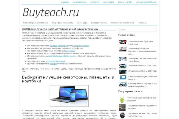 Simpletech theme site design template sample