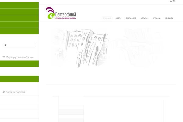Site using Logo Slider plugin