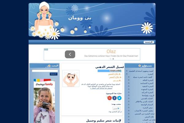 bwoman.net site used Skin_care_theme