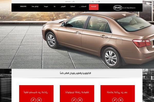 Automotive Car Dealership Business WordPress Theme website example screenshot