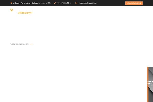 Site using Enovathemes-addons plugin