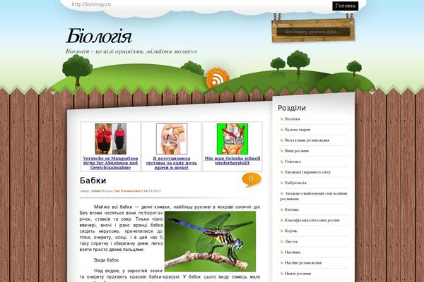 Nature-Theme theme site design template sample