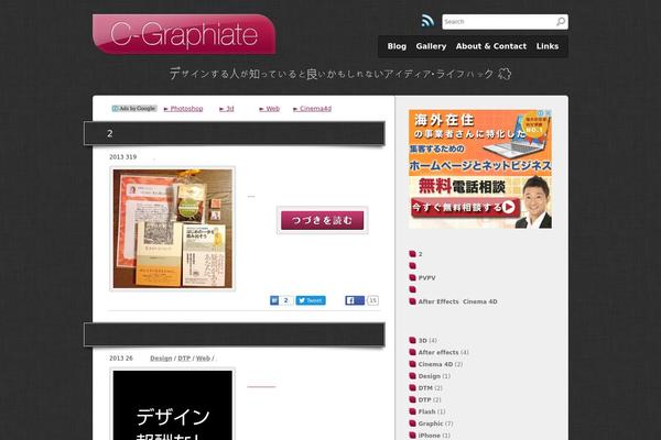 Side Blog theme site design template sample