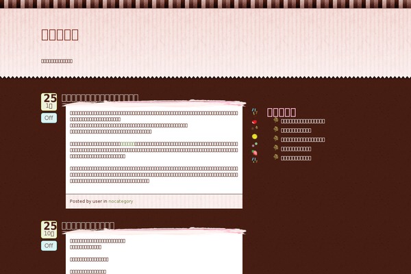 Cupcake Love theme site design template sample