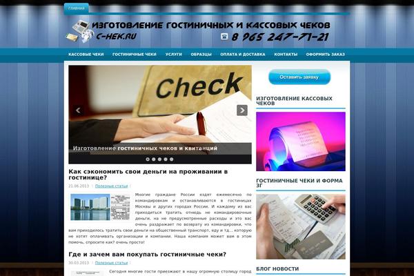 Rapido theme site design template sample
