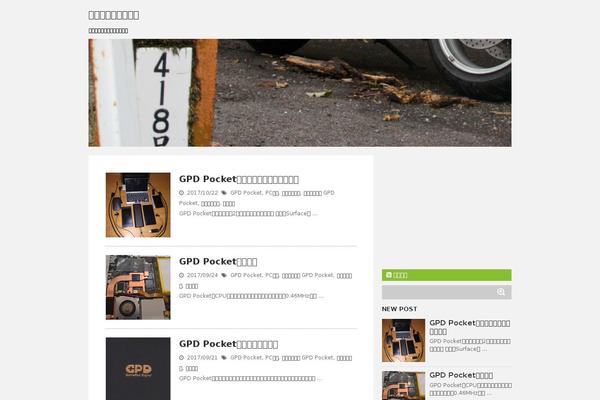 Luxeritas theme site design template sample