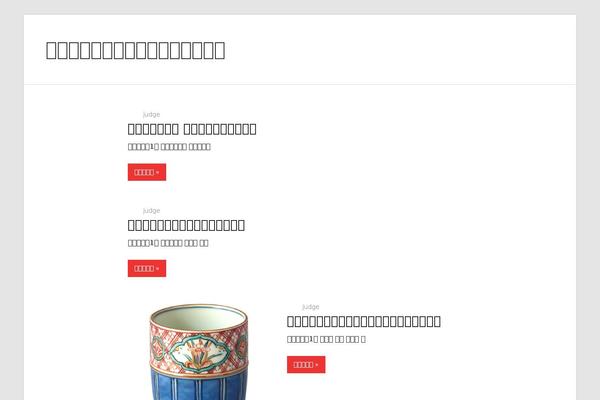 Wellington theme site design template sample
